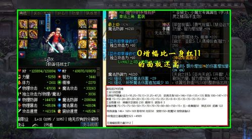 魔魂系统揭秘:大侠坛说中不可或缺的神秘力量解析 魔魂系统揭秘:大侠坛说中不可或缺的神秘力量解析