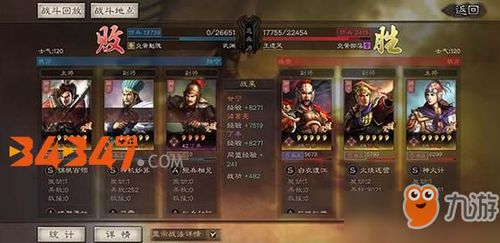 三国志战略版资源速增秘籍:高效收益攻略全解析 三国志战略版资源速增秘籍:高效收益攻略全解析