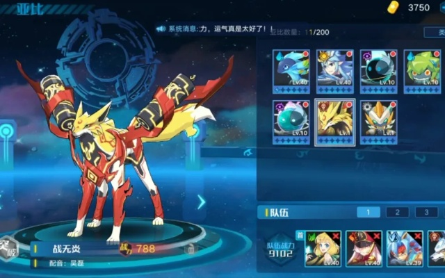 奥拉星战无炎攻略:手游亚比战无炎必胜技巧揭秘 奥拉星战无炎攻略:手游亚比战无炎必胜技巧揭秘