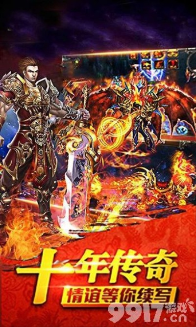 《天王传奇》礼包激活码CDK免费领攻略，解锁独家福利！