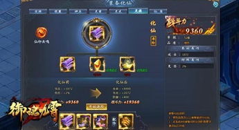 策魂三国指挥旗解析：宝物属性技能全揭秘攻略指南