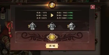 策魂三国攻略秘籍:方略详解+宝物技能图鉴全解析 策魂三国攻略秘籍:方略详解+宝物技能图鉴全解析