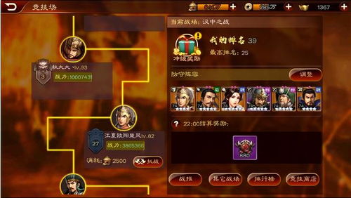 策魂三国引雷符详解：宝物属性技能全解析攻略