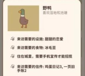 动物餐厅野鸭解锁攻略:揭秘高效解锁技巧,轻松升级餐厅! 动物餐厅野鸭解锁攻略:揭秘高效解锁技巧,轻松升级餐厅!