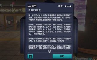 《消零世界》期末作业攻略:揭秘奇异任务触发技巧,轻松完成挑战! 《消零世界》期末作业攻略:揭秘奇异任务触发技巧,轻松完成挑战!