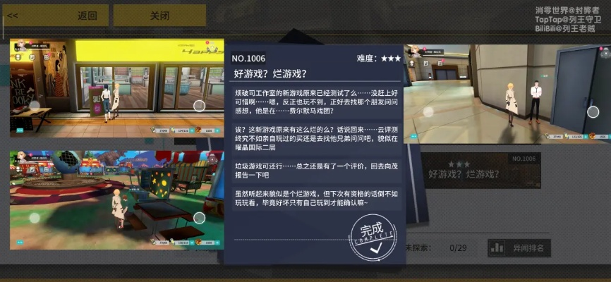 《消零世界》奇遇指南：揭秘最佳礼物任务攻略，轻松解锁神秘奖励！