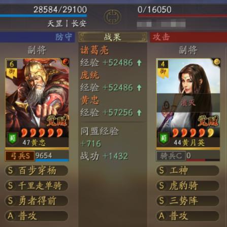 三国志战略版黄忠实战攻略:战法阵容搭配技巧解析 三国志战略版黄忠实战攻略:战法阵容搭配技巧解析