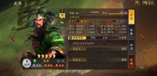 三国志战略版关羽实战攻略：高效战法阵容搭配技巧揭秘