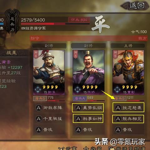 三国志战略版曹彰实战攻略：战法阵容搭配技巧揭秘