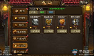 策魂三国回天符深度解析:宝物属性技能全揭秘攻略 策魂三国回天符深度解析:宝物属性技能全揭秘攻略