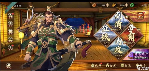 策魂三国甘露符详解:宝物属性技能图鉴必看攻略 策魂三国甘露符详解:宝物属性技能图鉴必看攻略