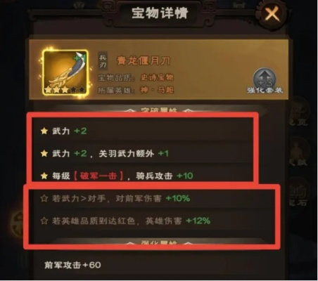 火药宝物属性技能全解析，策魂三国攻略图鉴必看秘籍