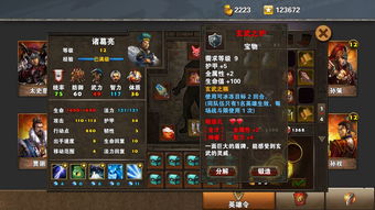 策马三国志攻略：深度解析英雄无敌3必胜秘籍