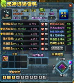 策魂三国太公兵法详解：宝物属性技能图鉴深度解析