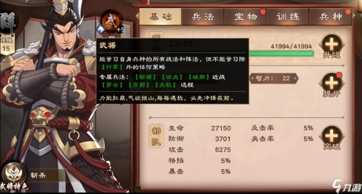 赤铁甲宝物解析：策魂三国赤铁甲属性技能全图鉴攻略揭秘