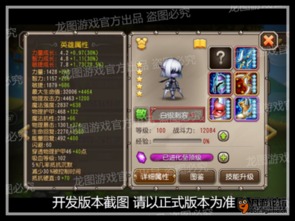 策魂三国白银铠深度解析:宝物属性技能全揭秘攻略 策魂三国白银铠深度解析:宝物属性技能全揭秘攻略