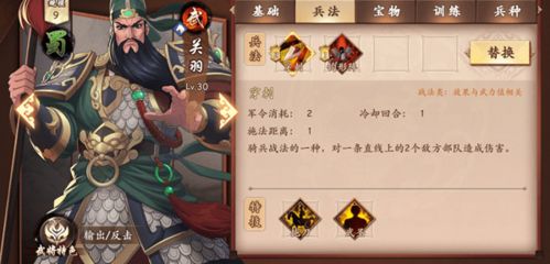 策魂三国道服解析:宝物属性技能详览攻略全收录 策魂三国道服解析:宝物属性技能详览攻略全收录