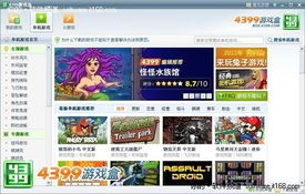 热门模组下载必备！人气精选游戏模组推荐