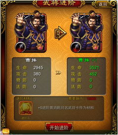 策魂三国藤甲解析：宝物属性技能详览攻略必看