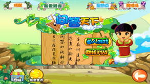 热门益智问答游戏盘点：人气爆棚的益智问答排行推荐