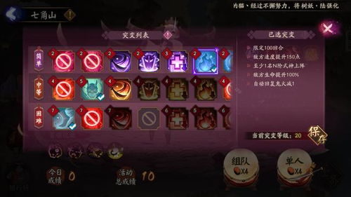 阴阳师新手必看！妖怪小班界面攻略，轻松入门解锁新技能