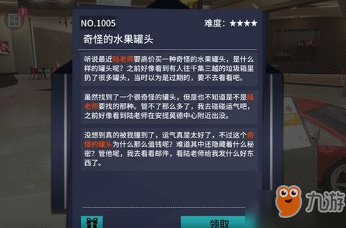 “破解奇遇！掌握消零世界水果罐头任务触发秘籍，轻松升级”