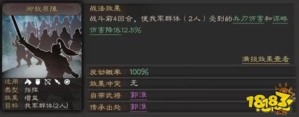 三国志战略版李典实战攻略：战法阵容搭配技巧解析