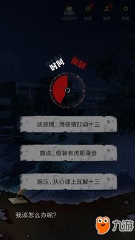 《零下记忆》剧情攻略揭秘：深度解析全攻略秘籍，助你轻松通关