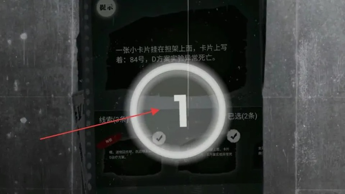 《零下记忆》第一章通关攻略：揭秘高效通关技巧，轻松解锁隐藏关卡