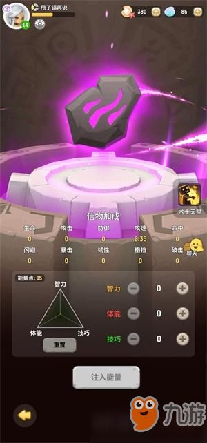 乌拉拉术士进阶必看:揭秘高效升级法则 乌拉拉术士进阶必看:揭秘高效升级法则