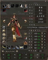 赤铁枪宝物解析：策魂三国赤铁枪属性技能全揭秘