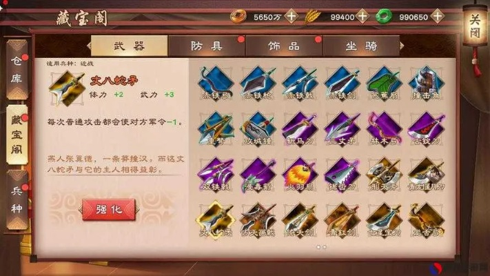 赤铁戟攻略：策魂三国神兵属性技能详解，宝物图鉴必看