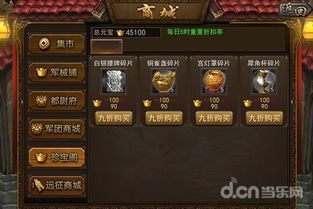 策魂三国重弩详解：宝物属性技能图鉴深度剖析