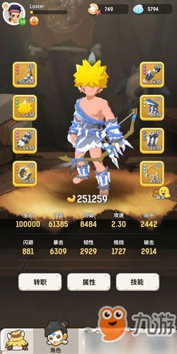 狩猎季职业攻略:揭秘不休乌拉拉职业选择绝密技巧 狩猎季职业攻略:揭秘不休乌拉拉职业选择绝密技巧