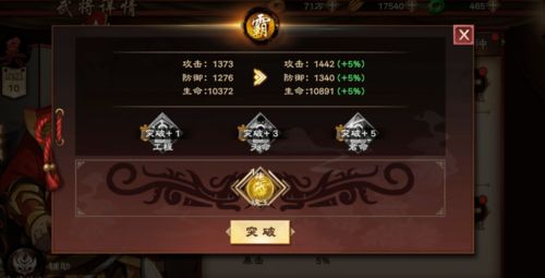 策魂三国刑天斧深度解析:属性技能全揭秘,宝物图鉴必看攻略 策魂三国刑天斧深度解析:属性技能全揭秘,宝物图鉴必看攻略