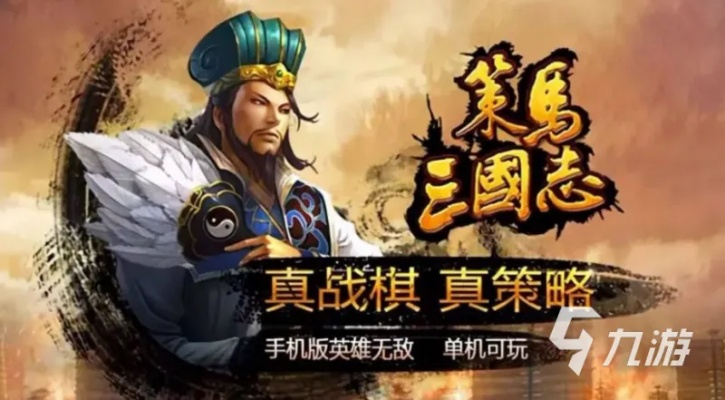 诸葛亮赵云速通攻略：揭秘策马三国志高效通关秘籍