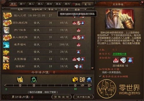 《消零世界》双胞胎礼物任务攻略:揭秘奇遇新玩法,轻松解锁双倍惊喜 《消零世界》双胞胎礼物任务攻略:揭秘奇遇新玩法,轻松解锁双倍惊喜