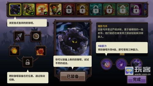 王国保卫战4平民必胜攻略：揭秘独家阵容，轻松制胜之道