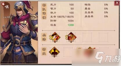 策魂三国倚天剑宝物解析:属性技能全揭秘,攻略必备! 策魂三国倚天剑宝物解析:属性技能全揭秘,攻略必备!