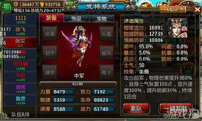 黑扇宝物解析:策魂三国技能属性深度揭秘攻略 黑扇宝物解析:策魂三国技能属性深度揭秘攻略