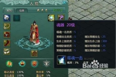 策魂三国白扇解析：属性技能详览，白扇宝物攻略全解析