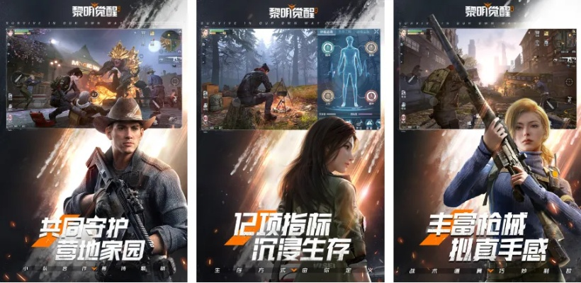 高下载量后末日游戏盘点：揭秘热门后末日游戏推荐攻略