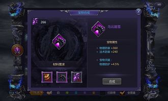 策魂三国紫檀扇解析:宝物属性技能详览,深度攻略必看 策魂三国紫檀扇解析:宝物属性技能详览,深度攻略必看