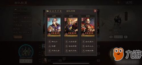 三国志战略版阵容搭配绝技揭秘：战法攻略新视角