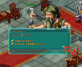 阳剑丐帮抗倭，江湖新篇章：体验独特武侠冒险