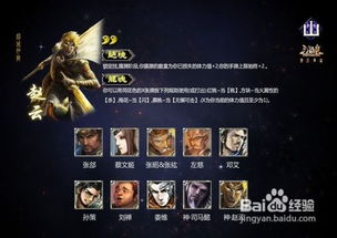 三国杀必合神将盘点：揭秘最强武将合成攻略，解锁全新战斗力