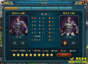 策魂三国横江射手深度解析:兵种属性技能全图鉴攻略必看 策魂三国横江射手深度解析:兵种属性技能全图鉴攻略必看