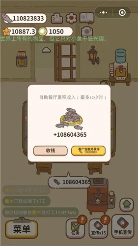 动物餐厅快速刷小鱼干攻略：高效技巧解锁无限资源