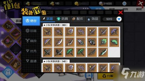 完美世界装备轮回养成必看攻略，高效提升战力新技巧揭秘