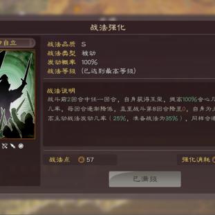 破阵摧坚战法搭配攻略：掌握绝密策略，轻松制胜战场